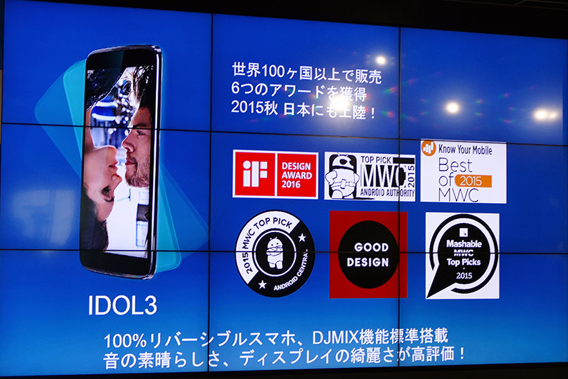↑昨年、日本でも発売された「IDOL 3」は、スマホ業界で話題に