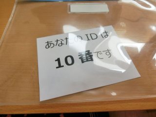 ↑私のIDナンバーは10番。エース級の働きを期待されているのを感じます