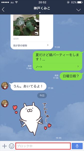 20161013_y-koba_LINE (3)_R
