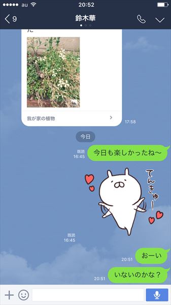 20161013_y-koba_LINE (4)_R