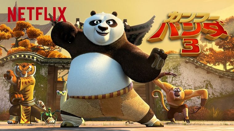 (C)2016 DreamWorks Animation LLC. All Rights Reserved.
