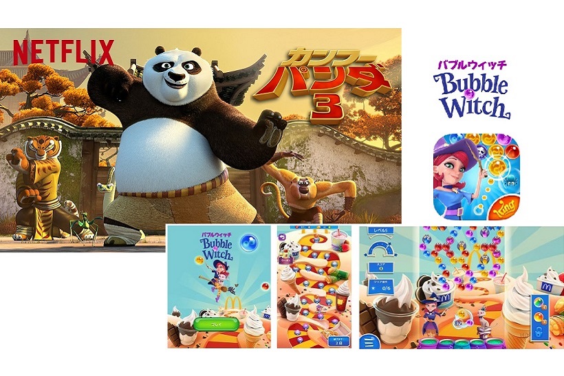 マクドナルドでパズルゲームや映画が無料で楽しめる! フリーWi-Fiの新サービスが17日スタート