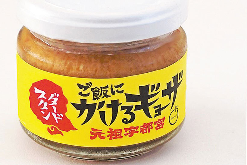 「食べるラー油」の次は「かけるギョーザ」!? 新米にぶっかけたい「おかず調味料」4選