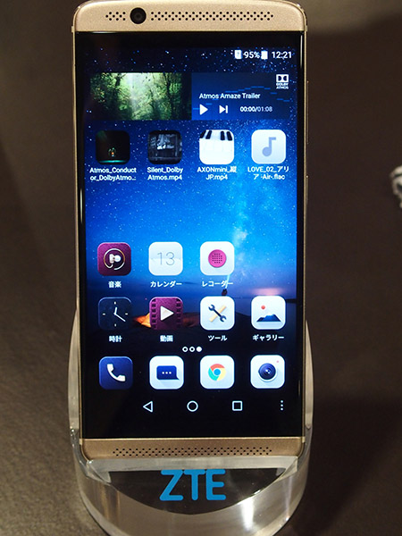 ↑AXON 7