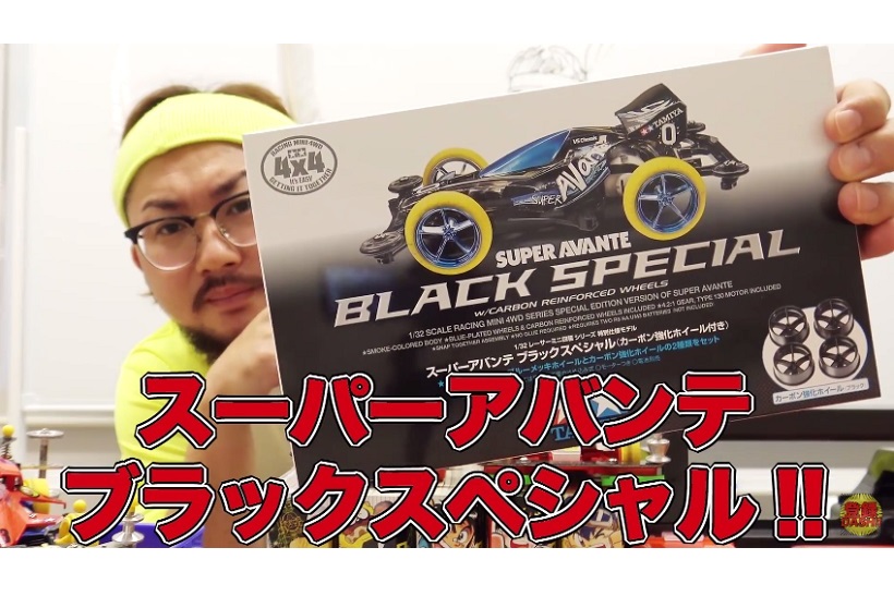 大人な雰囲気の「スーパーアバンテ ブラックスペシャル」が登場【GetNavi web×ミニ四リーマンコラボ】