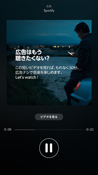 ↑無料プランでは3~4曲ごとに広告が入る