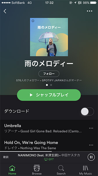 ↑↑雨の日には「雨のメロディー」というプレイリストをおすすめしてくる