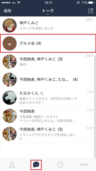 20161018_y-koba_LINE_01