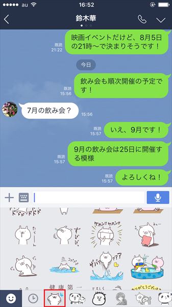 20161019_y-koba_LINE (4)_R