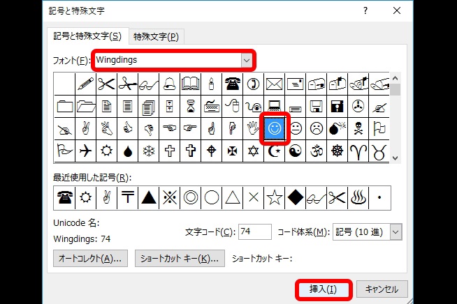 【Word】どうやって入力すれば…のモヤモヤを解消！ 記号の入力ワザ3選