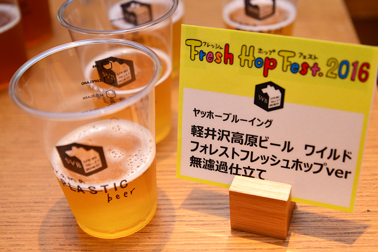 ↑よなよなエールでおなじみのヤッホーブルーイングから。軽井沢産のホップを3種類使ったブロンドエールで、青々としたフレーバーの広がりがたまりません