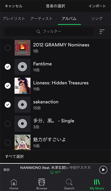 ↑Spotifyは「My Music」→設定→「My Musicのインポート」で曲を選んでインポートできる