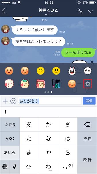 20161021_y-koba_LINE_01_R