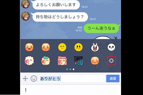 【LINE】スタンプ・絵文字の「サジェスト」機能をオフにすればトーク画面がスッキリ！
