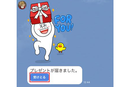 【LINE】ちょっとした御礼にもぴったり！　「友だち」にスタンプをプレゼントしよう――iPhone編
