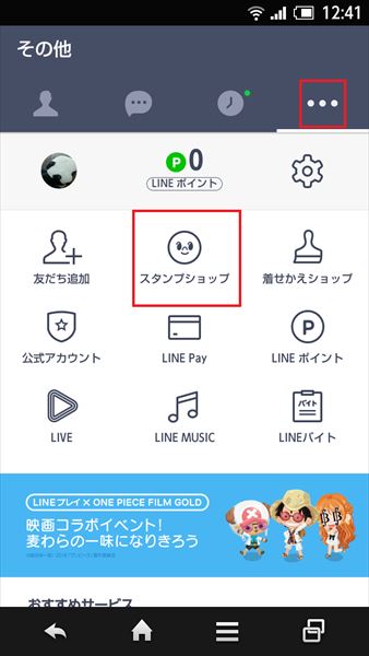 20161025_y-koba_LINE (1)_R