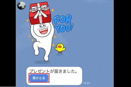 【LINE】ちょっとした御礼にもぴったり！　「友だち」にスタンプをプレゼントしよう――Android編