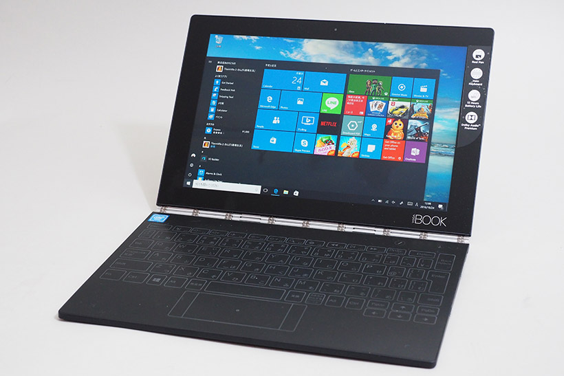 薄さは正義! フラットキーボードの超薄2in1PC レノボ「YOGA BOOK」を試す