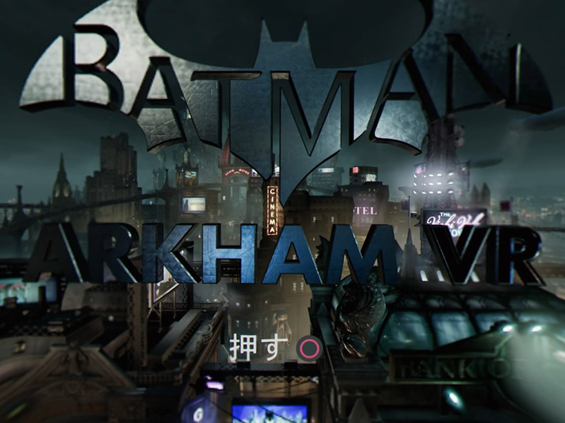 ↑「バットマン アーカム」