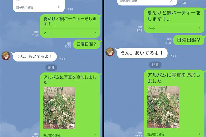 【LINE】違いは一目瞭然！ フォントの大きさを変えてトーク画面を見やすくする小ワザ