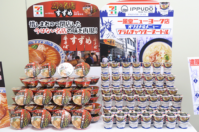 セブン×日清の新カップ麺は“もう食べられない味”がテーマ! 「すずめ」「一風堂」の幻の味が時空を超えて復活