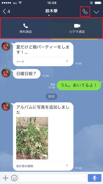 20161027_y-koba_LINE (1)_R