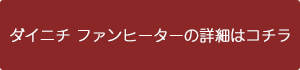 GetNaviweb_dainichi_TU
