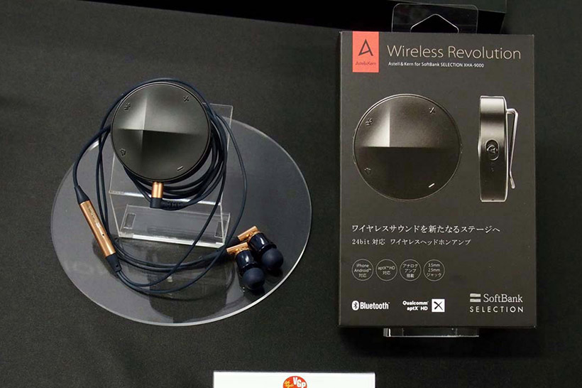 ↑Astell&Kernとコラボした既発売のXHA-9000。Astell&KernのDAPを組み合わせることでBluetoothでもハイレゾ相当の音質で楽しめる