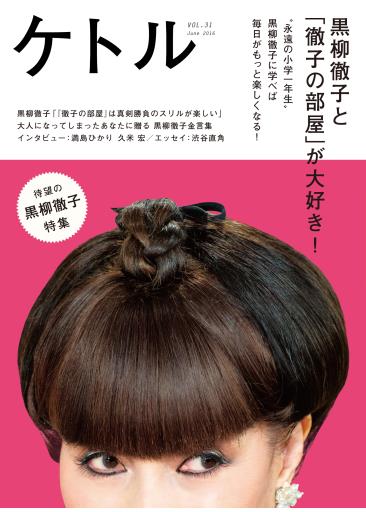 20161102_y-koba_fmfm1_02