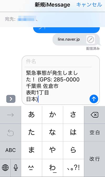 ↑緊急メッセージ機能も備えており、ショックを検知すると自動的に指定先へメッセージが飛ぶ