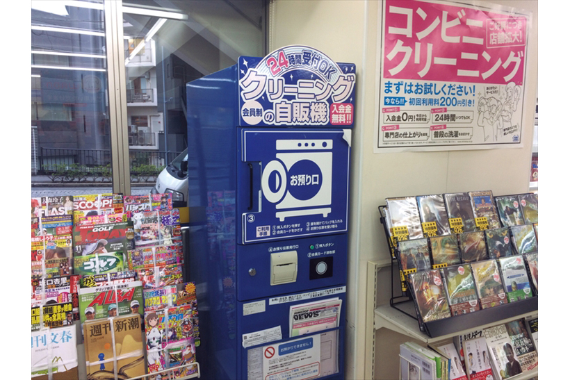 クリーニングから介護相談まで! コンビニの意外と知られていない便利サービス