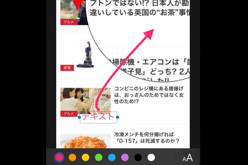 【いまさら聞けない】iPhoneの「落書き」機能って何？ ひと味違った画像加工が楽しめる