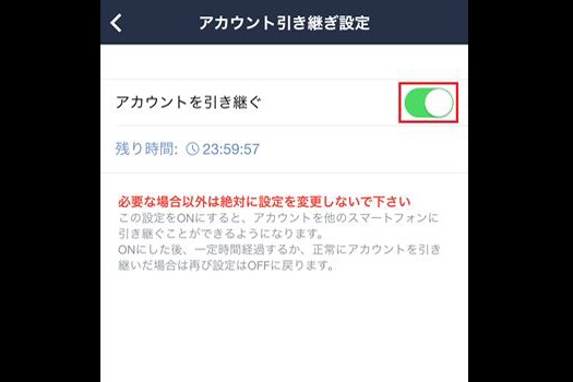 【LINE保存版】機種変更時の引き継ぎ設定まとめ――アカウントとトーク履歴では別作業が必要!?