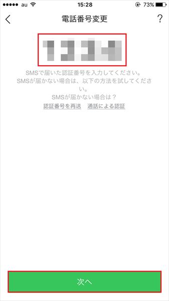 20161107_y-koba_LINE (13)_R
