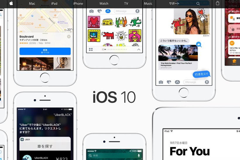 【いまさら聞けないiPhone】まだアプデしてない人は損してる!――こんなにあったiOS10便利機能まとめ