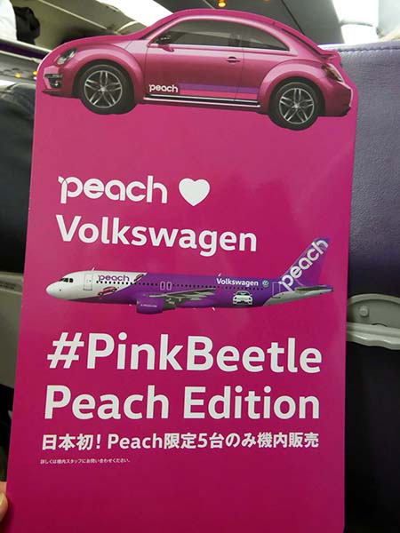 機内に置かれる「#PinkBeetle Peach Edition」の専用リーフレット