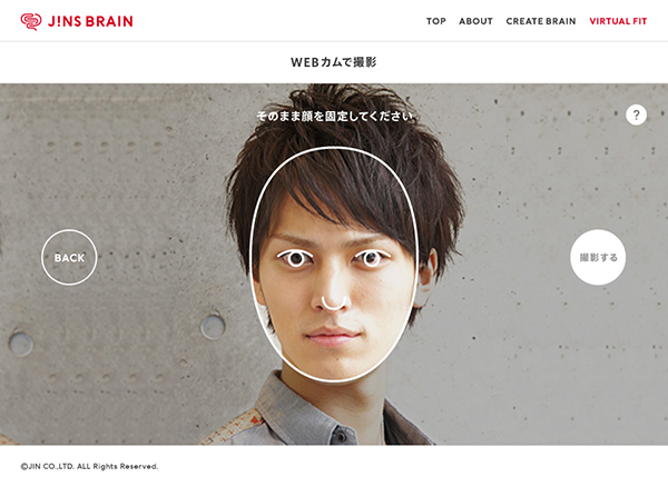 メガネは人工知能が作ってくれる時代にーーJINSが業界初となるAIによるレコメンドサービスをスタート!