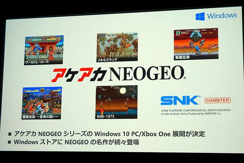 ↑↑そのほか、Windows 10とXbox Oneで展開される「アケアカNEOGEO」についても説明がなされました。NEOGEOの名作ゲームがWindows 10でプレイが可能となります