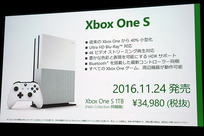 ↑新型ゲーム機「Xbox One S」