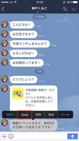 20161111_y-koba_LINE (1)_R