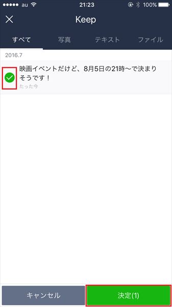 20161111_y-koba_LINE (4)_R
