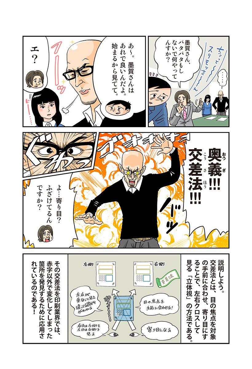 20161115-a04 (4)