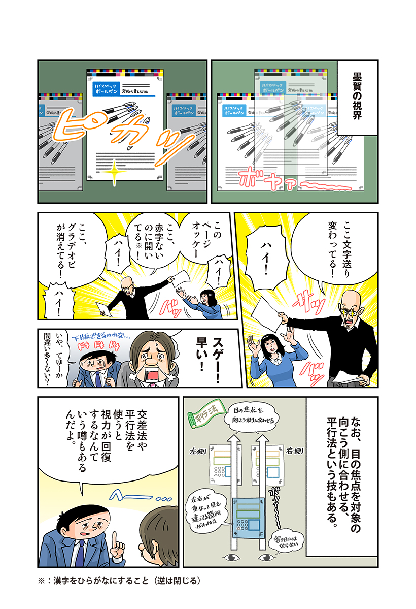 20161115-a04 (5)