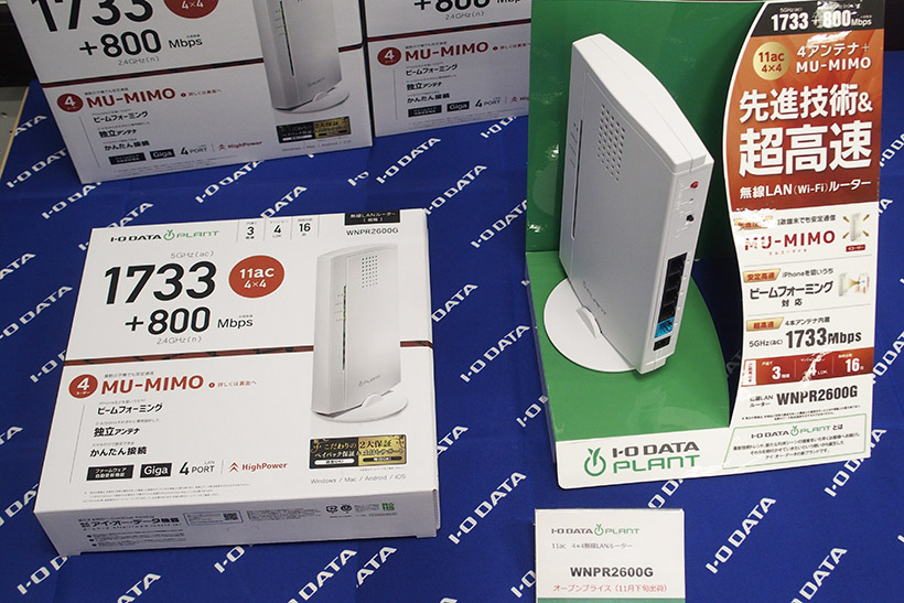 ↑アンテナ数は4×4で、MU-MIMOに対応するPLANTブランドのフラグシップモデル、WNPR2600G