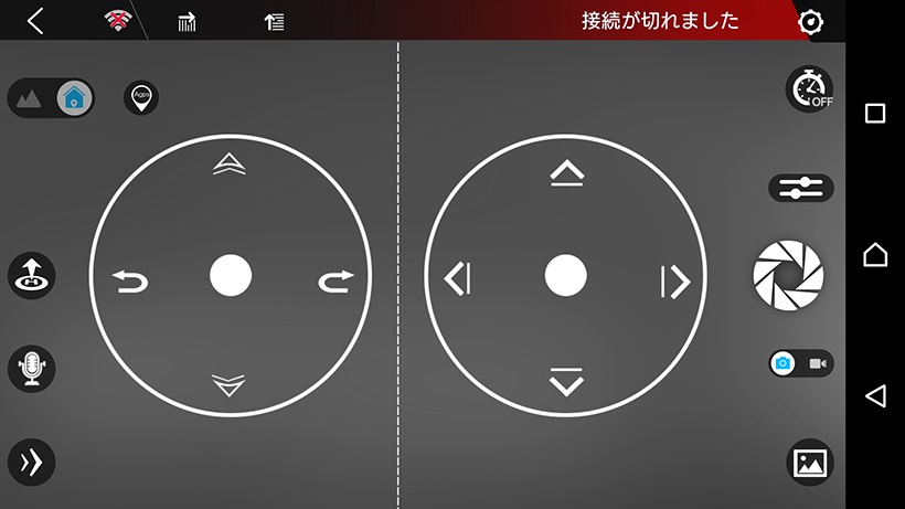 ↑スマホのコントローラー画面