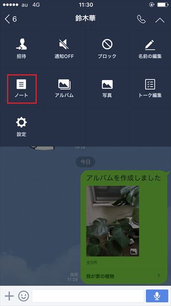 20161115_y-koba_LINE (1)_R