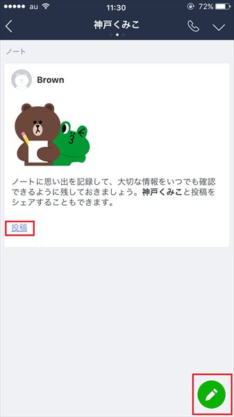 20161115_y-koba_LINE (2)_R