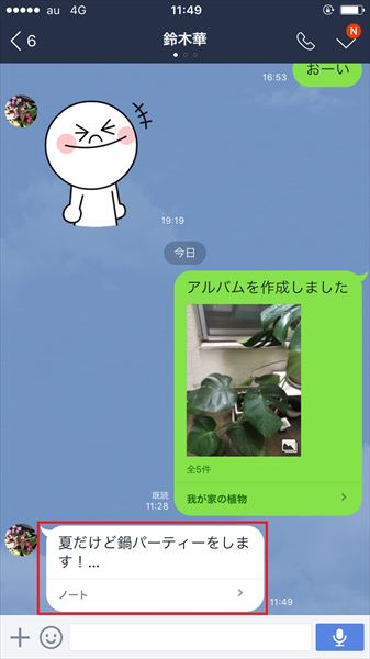 20161115_y-koba_LINE (4)_R