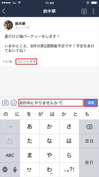 20161115_y-koba_LINE (5)_R
