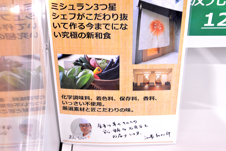 ↑名店の味とこだわりがお弁当で表現されています